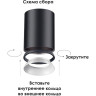 Кольцо декоративное NOVOTECH UNITE для арт. 370681-370693 NV-370707