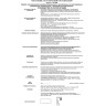 Спот NOVOTECH STAR SKY с блоком питания (набор из 6 шт.) NV-357020