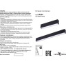 Светильник NOVOTECH RATIO линейный для модульной системы 358099 NV-358099